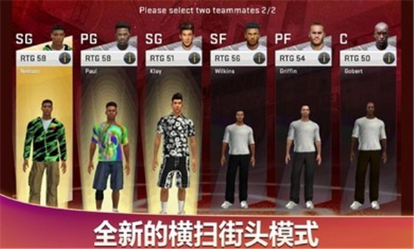 NBA 2K20 苹果版手游app截图