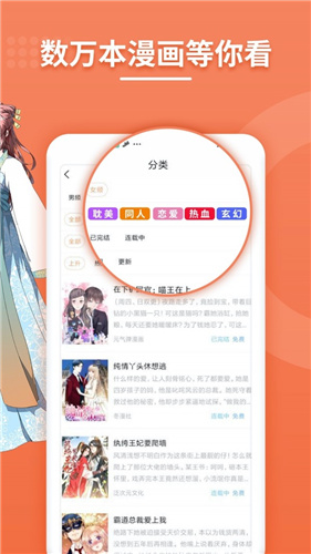 百秀漫画 免费观看手机软件app截图