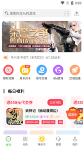 最笨游戏盒子 ios版手机软件app截图