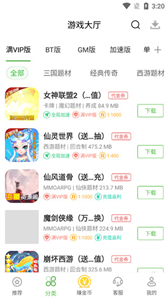 最笨游戏盒子 ios版手机软件app截图