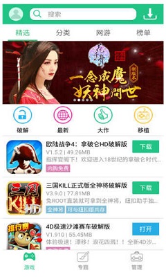 纽扣助手 app下载正版手游app截图