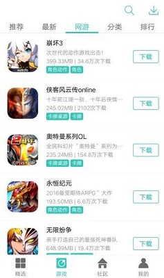 纽扣助手 app下载正版手游app截图