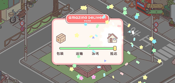 pocketlove 中文版手游app截图