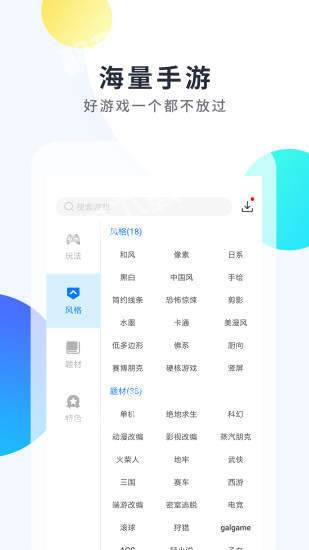 魔玩助手 旧版手机软件app截图