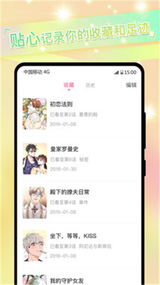 免耽漫画 app正版手机软件app截图