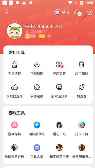 虫虫助手 免费下载官方正版手游app截图