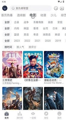 爱看剧手机软件app截图