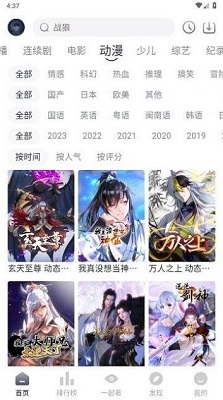 爱看剧 软件下载免费版手机软件app截图