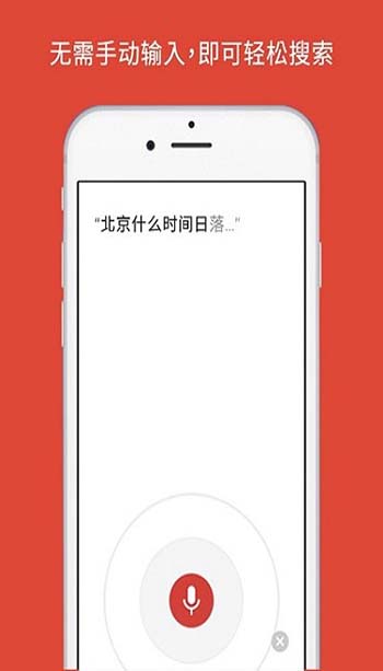 谷歌浏览器 免费下载手机中文版手机软件app截图