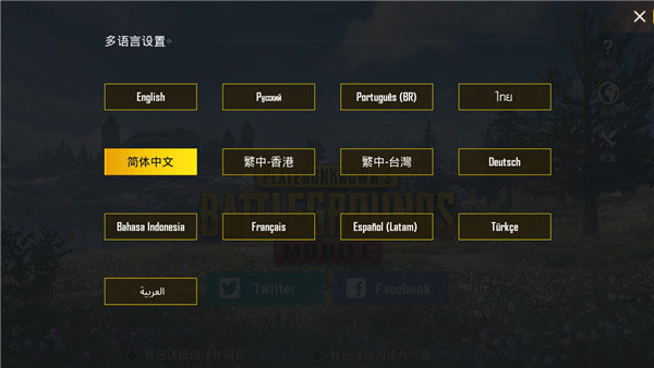 地铁逃生 国际服pubg手游手游app截图