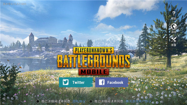 地铁逃生 国际服pubg手游手游app截图