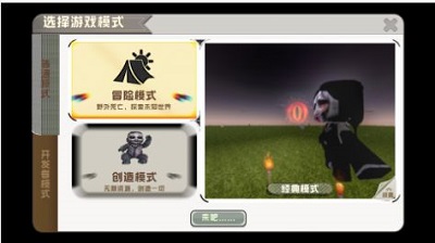 迷你世界恐怖版 手机版手游app截图