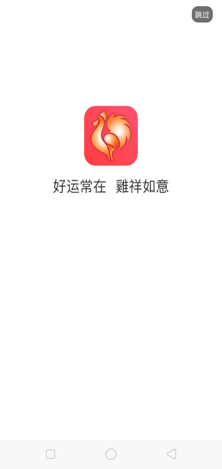 大公鸡七星彩手机软件app截图