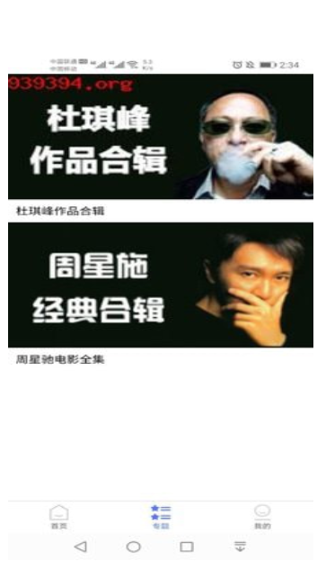 粤正影视 官网版手机软件app截图