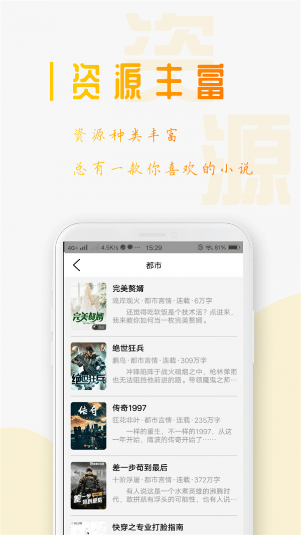 笔趣书阁 2024最新版手机软件app截图