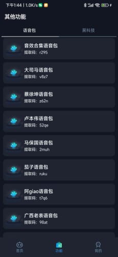小茂画质pro 安卓最新版本手机软件app截图