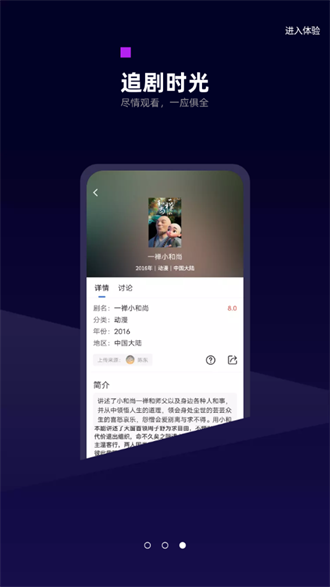 白狐影视 手机版手机软件app截图