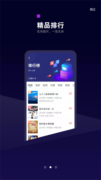 白狐影视 手机版手机软件app截图