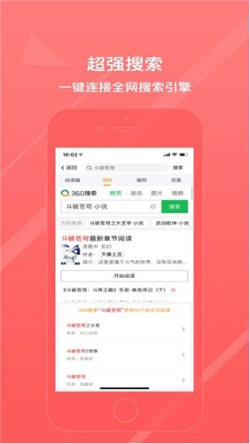 八戒阅读器 免费下载手机软件app截图