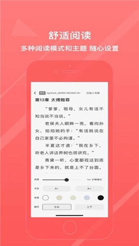 八戒阅读器 免费下载手机软件app截图