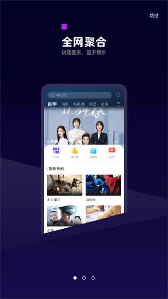 白狐影视 最新版手机软件app截图