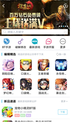 吾爱3ds模拟器 安卓版手机软件app截图