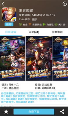 吾爱3ds模拟器 安卓版手机软件app截图