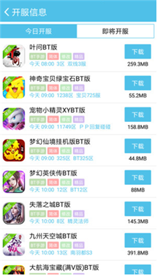 吾爱3ds模拟器 手机版手机软件app截图