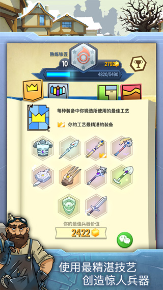 铁匠迷情2 汉化版手游app截图