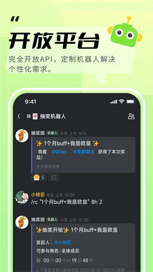 KOOK语音 官方版手机软件app截图