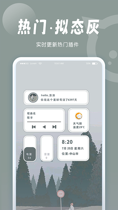 小妖精美化 安卓版免费下载手机软件app截图