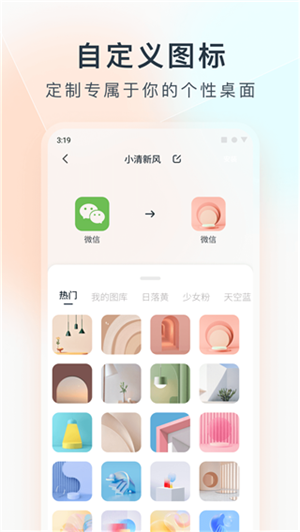 colorful widget 安卓下载手机软件app截图