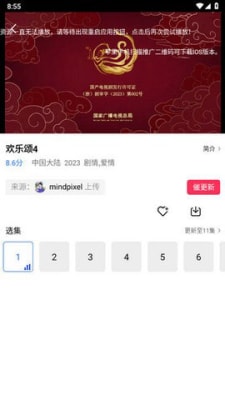 蓝天视频 app官方下载追剧最新版手机软件app截图