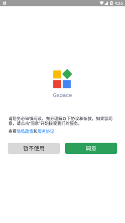 gspace 谷歌商店手机软件app截图