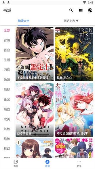 全是漫画 官网正版手机软件app截图