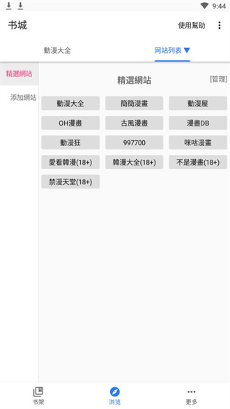 全是漫画 官网正版手机软件app截图