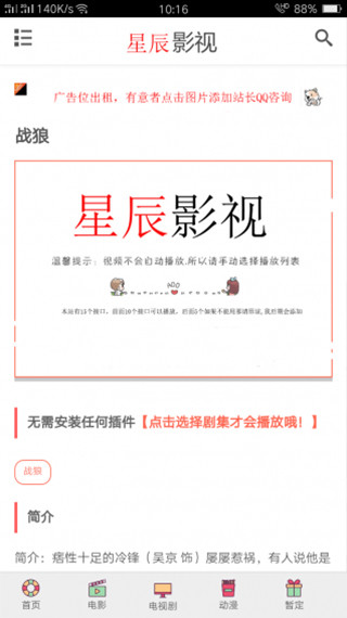 星辰影视 app下载官方最新版手机软件app截图