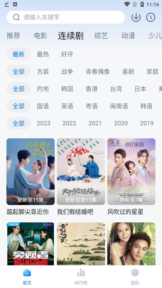 大师兄影视 app手机版手机软件app截图