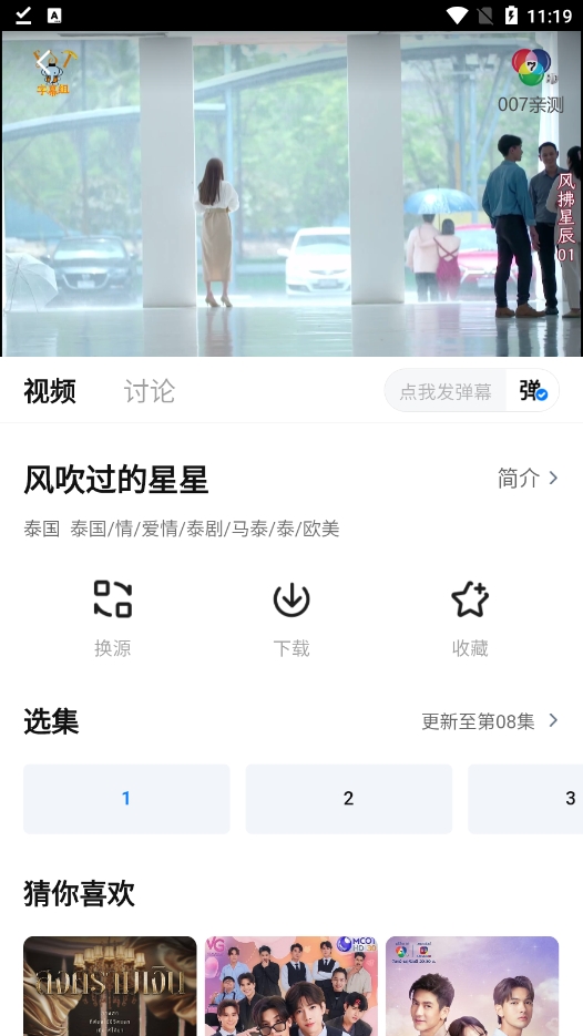 大师兄影视 app手机版手机软件app截图