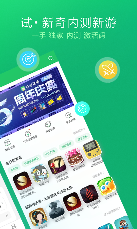 爆米花游戏盒 2024最新版手机软件app截图