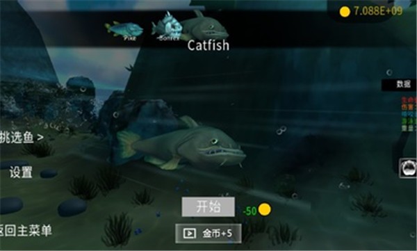 海底大猎杀 官方版手游app截图