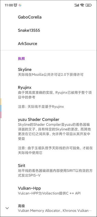 skyline天际线模拟器手机软件app截图