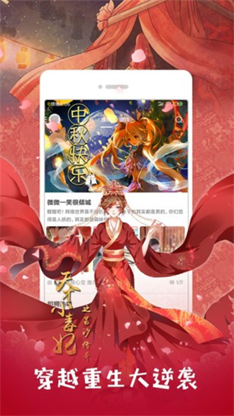 布卡漫画 2024最新版手机软件app截图