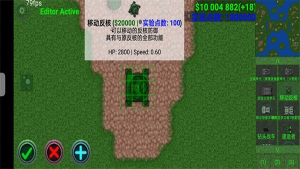 铁锈战争 全汉化版手游app截图