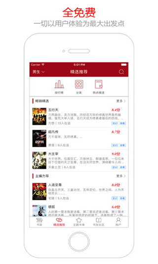 猫眼看书 app官方版下载最新版手机软件app截图