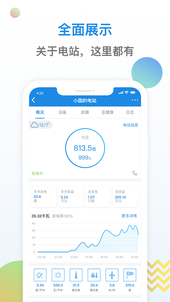 小固云窗手机软件app截图