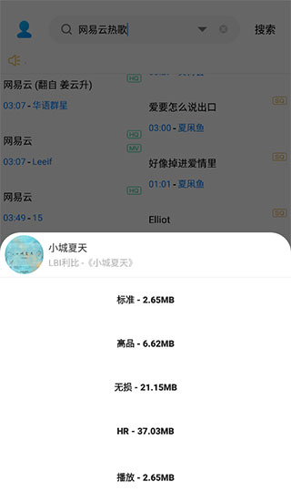 歌词适配 app最新版手机软件app截图