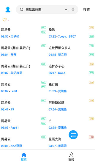 歌词适配 app最新版手机软件app截图