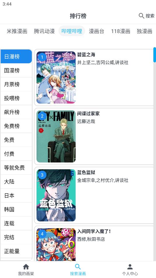 MyComic漫画 2024最新版手机软件app截图