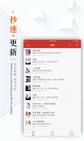 看书神器 app官方版手机软件app截图